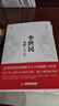 中國歷史人物全傳 康熙大帝朱元璋劉邦漢武大帝李世民武則天成吉 華中傳記·李世民全傳 曬單實(shí)拍圖