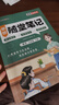 【當天發(fā)】榮恒教育2026春黃岡培優(yōu)隨堂筆記語(yǔ)文課堂筆記一二三四五六年級上下冊2025秋季新版小學(xué)數學(xué)英語(yǔ)全套人教版北師蘇教版課本預習同步知識教材解讀學(xué)霸皇崗 【三年級下冊】 【3本】語(yǔ)文+數學(xué)+英語(yǔ) 曬單實(shí)拍圖