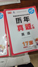 【鄭州發(fā)貨】天一庫課河南專(zhuān)升本教材2026必刷2000題歷年真題試卷匯編英語(yǔ)2025詞匯單詞分類(lèi)刷最后一卷三套高數英語(yǔ)大學(xué)語(yǔ)文教育理論管理學(xué)高等數學(xué)經(jīng)濟學(xué)生理病理解剖學(xué)法學(xué)基礎專(zhuān)業(yè)專(zhuān)升本考試書(shū) 【英語(yǔ) 曬單實(shí)拍圖