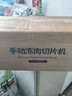 高獅羊肉卷切片機家用切肉片機手動(dòng)刨削肉機多功能牛肉凍肉切片機神器 新設計丨可伸縮托肉架丨304材質(zhì) 贈原裝刀片*1+凍肉袋*10+小工具 曬單實(shí)拍圖