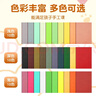 易利豐（elifo）A4硬卡紙彩色 加厚手工折紙制作材料 兒童學(xué)生幼兒園繪畫(huà)剪紙彩紙硬紙彩卡紙30色混裝30張 曬單實(shí)拍圖