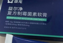 雷米高澳龍益爾凈寵物耳臭耳癢真菌耳螨耳炎馬拉色菌復方制霉菌素10g/支 曬單實(shí)拍圖