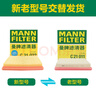 曼牌濾清器（MANNFILTER）空氣濾清器空氣濾芯C21011/C21022速騰寶來(lái)桑塔納朗行境蔚領(lǐng)高爾 曬單實(shí)拍圖