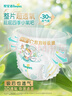 幫寶適超薄透氣清新幫拉拉褲新生兒嬰兒尿不濕尿片透氧Pro XXXL48 曬單實(shí)拍圖