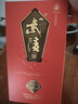 武陵53度醬香型白酒禮盒裝 53度 500mL 1瓶 武陵少醬 曬單實(shí)拍圖