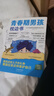 【全2冊】青春期男孩枕邊書(shū)+家有兒女：男孩 你的強大最重要  每個(gè)青春期男孩都需要的成長(cháng)手冊家庭教育解惑青春期學(xué)會(huì )自我保護性教育生理問(wèn)題心理問(wèn)題學(xué)習問(wèn)題父母必讀書(shū)籍   曬單實(shí)拍圖