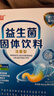 白云山益生菌成人兒童中老年腸胃腸道12000億通用調理凍干粉六盒禮盒裝 曬單實(shí)拍圖