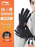 李寧騎行手套保暖冬季男士加絨電動(dòng)自行車(chē)防寒風(fēng)手套觸屏滑雪戶(hù)外防凍 曬單實(shí)拍圖