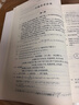 材料科學(xué)基礎輔導與習題（第三版） 曬單實(shí)拍圖