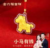金六福吉祥財神馬上發(fā)財金色車(chē)載手機掛件鑰匙扣馬年本命飾品送新年禮物 曬單實(shí)拍圖