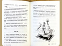 中華上下五千年全套原著(zhù)正版完整版 中國歷史類(lèi)書(shū)籍原版青少年初中生兒童小學(xué)生版中國通史史記資治通鑒書(shū)籍暢銷(xiāo)書(shū)排行榜 曬單實(shí)拍圖