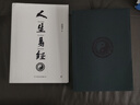 包郵 人生易經(jīng)書(shū)籍 曬單實(shí)拍圖