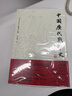 三國兩晉南北朝卷3冊 中國歷代戰爭史4-6三國兩晉南北朝卷 系列覆蓋3000多場(chǎng)大小戰爭，贈700余幅戰爭地圖 一部以戰爭為主題的中國通史 岳麓書(shū)社 曬單實(shí)拍圖