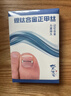 八海鳥(niǎo)甲溝炎矯正器貼片腳趾甲往肉里長(cháng)專(zhuān)用正甲貼嵌甲腳指甲糾正神器 曬單實(shí)拍圖