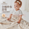 英氏（YEEHOO）嬰兒抱被純棉新生兒包被薄空調被嬰童蓋毯紗布被 花漾兔夢(mèng) 95*95cm 曬單實(shí)拍圖