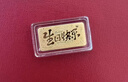 周六福黃金投資金條儲值收藏生日快樂(lè )金磚A1212381約1g生日禮物 曬單實(shí)拍圖
