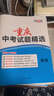 【重慶中考專(zhuān)用】天利38套2026中考 英語(yǔ) 重慶中考試題精選 中考總復習中考沖刺 曬單實(shí)拍圖