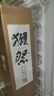 獺祭【國行正品】日本進(jìn)口清酒洋酒 獺祭純米大吟釀清酒燒酒甘口 送禮 獺祭23 二割三分清酒720ml 曬單實(shí)拍圖