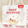貝因美愛(ài)加山茶真蠶絲拉拉褲XXXL28片（≥17kg）嬰兒尿不濕夏季超薄透氣 曬單實(shí)拍圖