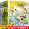 金波四季童話(huà) 金波四季美文 金波四季橋梁書(shū)兒歌 花瓣兒魚(yú)樹(shù)和喜鵲等彩圖注音版美繪自選  兒童文學(xué)小學(xué)生一二年級課外閱讀書(shū)籍 長(cháng)江少年兒童出版社 新華正版 金波四季童話(huà)注音版全套4冊 曬單實(shí)拍圖