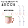 樂(lè )扣樂(lè )扣兒童水杯保溫杯學(xué)飲吸管杯專(zhuān)用吸管-適用HAP010/015/LHC3370配件 直飲吸管套裝-適配不銹鋼水杯180ml 曬單實(shí)拍圖