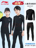 李寧（LI-NING）兒童緊身訓練服速干衣運動(dòng)套裝滑雪男女冬季打底籃球足球羽毛球服 曬單實(shí)拍圖
