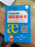 國際音標卡片有聲共50張掃碼聽(tīng)音頻 一年級英語(yǔ)學(xué)習卡幼兒園學(xué)前班幼小銜接學(xué)習卡片口訣表益智啟蒙早教圖書(shū) 小學(xué)生二三年級早教卡基礎知識大全大班每日一練官方正版課外閱讀書(shū)籍必讀  曬單實(shí)拍圖