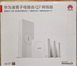 華為凌霄子母路由Q6網(wǎng)線(xiàn)版優(yōu)享版（1母3子套裝） 全屋千兆網(wǎng)線(xiàn)組網(wǎng) WiFi6+ 曬單實(shí)拍圖