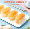 盼盼 法式軟面包1320g 早餐面包辦公室下午茶休閑零食點(diǎn)心奶香味 曬單實(shí)拍圖