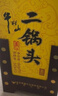 牛欄山經(jīng)典二鍋頭 黃龍 清香型白酒 52度 500ml*2瓶 雙支裝 曬單實(shí)拍圖