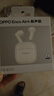 OPPO Enco Air4 新聲版 真無(wú)線(xiàn)耳機半入耳式藍牙耳機無(wú)線(xiàn)耳機通用蘋(píng)果華為小米手機潤玉白 曬單實(shí)拍圖