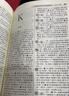 古漢語(yǔ)常用字字典第6版贈中小學(xué)文言文學(xué)習資源1年使用權 商務(wù)印書(shū)館2025年新版中小學(xué)生語(yǔ)文文言文常備工具書(shū) 可搭購教材教輔新華字典現代漢語(yǔ)詞典牛津高階英語(yǔ)詞典作文書(shū)成語(yǔ)古代漢語(yǔ)詞典 曬單實(shí)拍圖