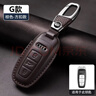 FHAO奧迪A6l鑰匙套專(zhuān)用A3殼A7新a4l扣q5l高級q7男a8車(chē)q4etron包q3真皮 曬單實(shí)拍圖