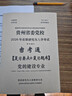 2026年貴州省委黨校在職研究生入學(xué)考試密押預測上岸計劃 公共課+專(zhuān)業(yè)課 一本通+押題+試卷 黨的建設 曬單實(shí)拍圖
