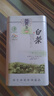 承藝安吉白茶茶葉新茶綠茶白茶茗茶春茶100克罐裝雨前一級源頭直發(fā) 曬單實(shí)拍圖