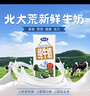 完達山【新鮮日期】完達山生牛乳純牛奶200ml*24盒 醇香絲滑 年貨禮盒裝 曬單實(shí)拍圖
