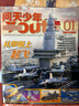 26年1月現貨先發(fā)【送航空模型】問(wèn)天少年雜志2026/2025年1-12月【全年/半年訂閱/圖解空間站/民航增刊】8-18歲青少年航空航天知識太空科技探索百科非過(guò)刊K 現貨【25全年珍藏】送12個(gè)航模 曬單實(shí)拍圖