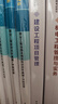 一建教材2026全套 一級建造師2026教材和真題試卷8本套 機電專(zhuān)業(yè)（教材+試卷8本）中國建筑工業(yè)出版社 曬單實(shí)拍圖