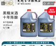 吳越十年黑糯米酒 半干清爽型 紹興產(chǎn)黃酒 5L 桶裝 5L 2桶 曬單實(shí)拍圖