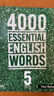 進(jìn)口原版2022新版 4000Essential English Words 5級常見(jiàn)詞英語(yǔ)小學(xué)單詞教輔書(shū)劍橋雅思核心詞匯初級4000詞典 小學(xué)禮物 小學(xué)教輔 曬單實(shí)拍圖