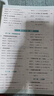 曲一線(xiàn) 數學(xué) 初中知識清單 全國通用工具書(shū) 適配新教材 2026全彩版五三 曬單實(shí)拍圖
