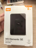 西部數據（WD）移動(dòng)硬盤(pán)1TB USB3.0 SE系列 2.5英寸 機械硬盤(pán) 筆記本電腦外接 外置存儲辦公 大容量家庭存儲 曬單實(shí)拍圖