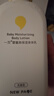 一頁(yè)兒童身體乳寶寶潤膚乳嬰兒潤膚霜換季滋潤舒緩高保濕乳400ml 曬單實(shí)拍圖