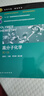 高分子化學(xué)（潘祖仁 ）（第六版） 曬單實(shí)拍圖
