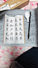 梅林筆莊歐楷水寫(xiě)書(shū)法布初學(xué)者練字專(zhuān)用歐陽(yáng)詢(xún)歐體加厚高級防宣練習入門(mén)套裝速干水寫(xiě)字帖水到墨開(kāi)自動(dòng)循環(huán) 曬單實(shí)拍圖