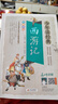 西游記小學(xué)生青少年版 美繪版 四大名著(zhù)青少年學(xué)生版 無(wú)障礙閱讀版 三四五六年級課外書(shū) 少年讀經(jīng)典系列 曬單實(shí)拍圖
