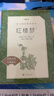 紅樓夢(mèng)（上下全2冊）語(yǔ)文閱讀推薦叢書(shū) 曹雪芹 高一下高中語(yǔ)文必讀快樂(lè )讀書(shū)吧五年級下必讀高中課標中小學(xué)生閱讀指導目錄高中高二必讀課外閱讀暑期閱讀學(xué)生閱讀人民文學(xué)出版社 曬單實(shí)拍圖