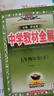 【正版當天速發(fā)】2026中學(xué)教材全解七年級下冊 歷史 人教版 曬單實(shí)拍圖