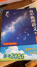 【黃夫人官方指定店】2026新高考高中物理黃夫人講義 高一高二+一輪復習含配套視頻課程全國文理通用教輔搭萬(wàn)猛生物英語(yǔ)佟大大數學(xué) 【2026兩套】黃夫人高中物理高一高二+一輪復習 曬單實(shí)拍圖
