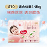 好奇（Huggies）鉑金裝小桃褲紙尿褲中號M72片(6-11kg)尿不濕【透爽散熱】 曬單實(shí)拍圖